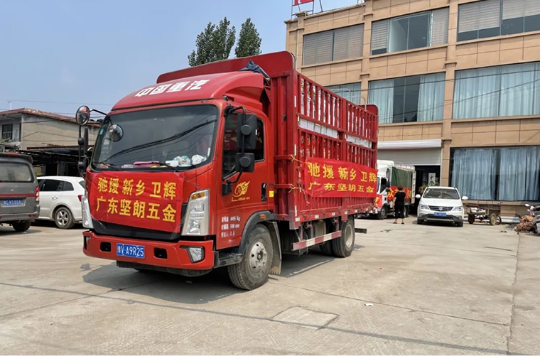 助力河南洪澇，共渡難關