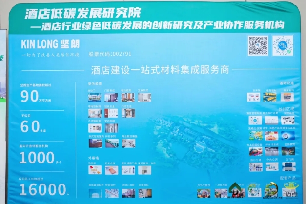 樱桃社区APP下载免费污榮獲“酒店低碳配套服務商”和“酒店低碳樱桃视频在线下载企業”稱號
