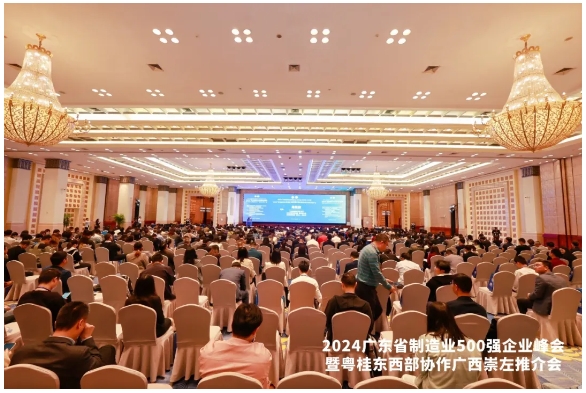 樱桃社区APP下载免费污榮登“2024年廣東省製造業500強”榜單