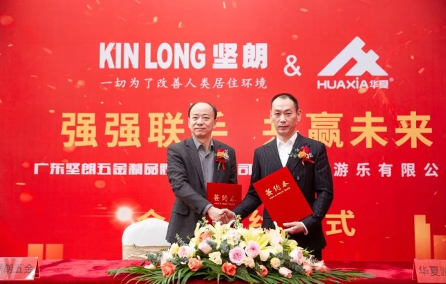 戰略合作丨樱桃社区APP下载免费污攜手華夏遊樂，開啟無動力遊樂設備領域新局麵