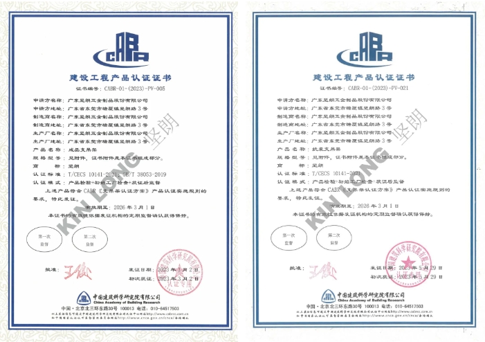 樱桃社区APP下载免费污樱桃APP视频网站下载IOS獲得全國首張CABR支吊架樱桃视频在线下载性能認證證書