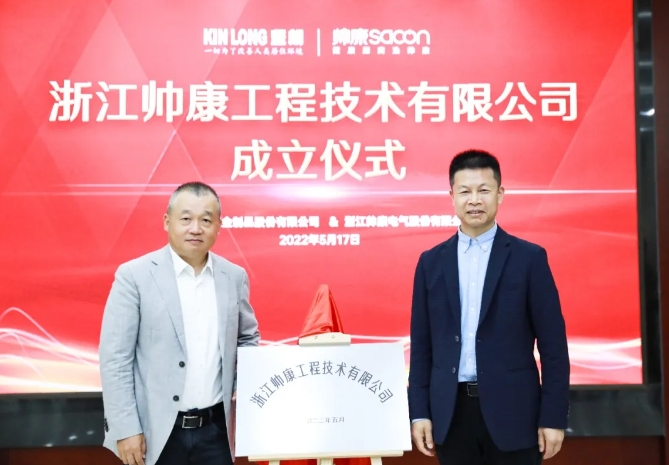 樱桃社区APP下载免费污合資丨廚衛係統解決方案供應商——帥康