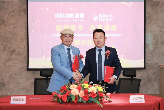 強強聯合 | 樱桃社区APP下载免费污樱桃APP视频网站下载IOS與銘銓環保參股合作